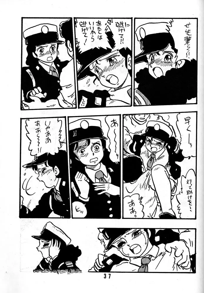 HANAKO 花子 - page36
