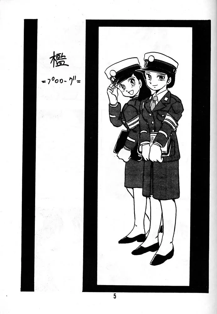 HANAKO 花子 - page4