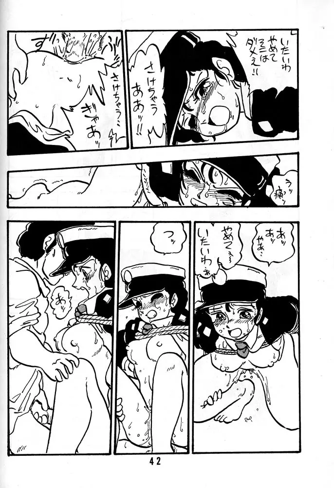 HANAKO 花子 - page41