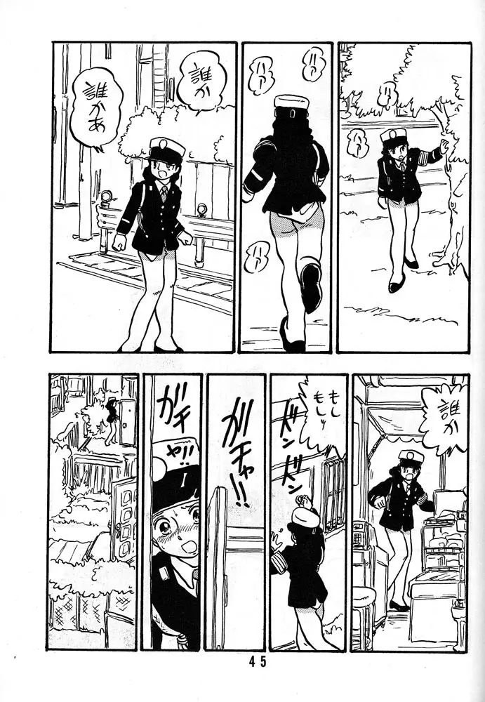 HANAKO 花子 - page44