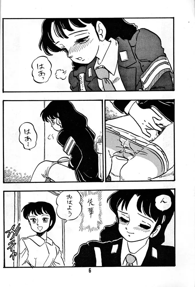 HANAKO 花子 - page5