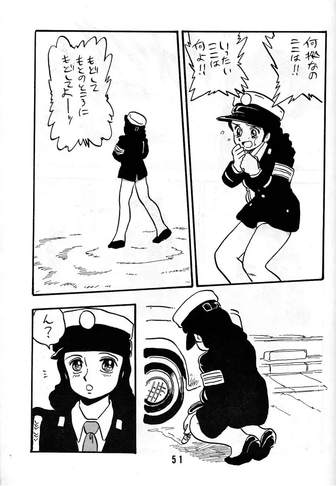 HANAKO 花子 - page50