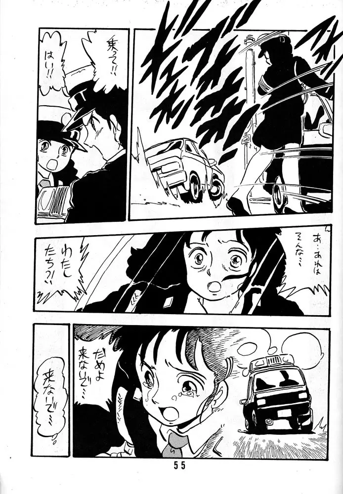 HANAKO 花子 - page54