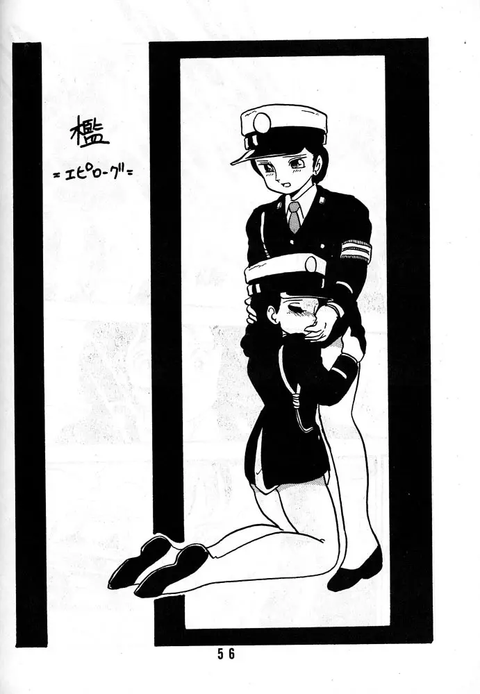 HANAKO 花子 - page55