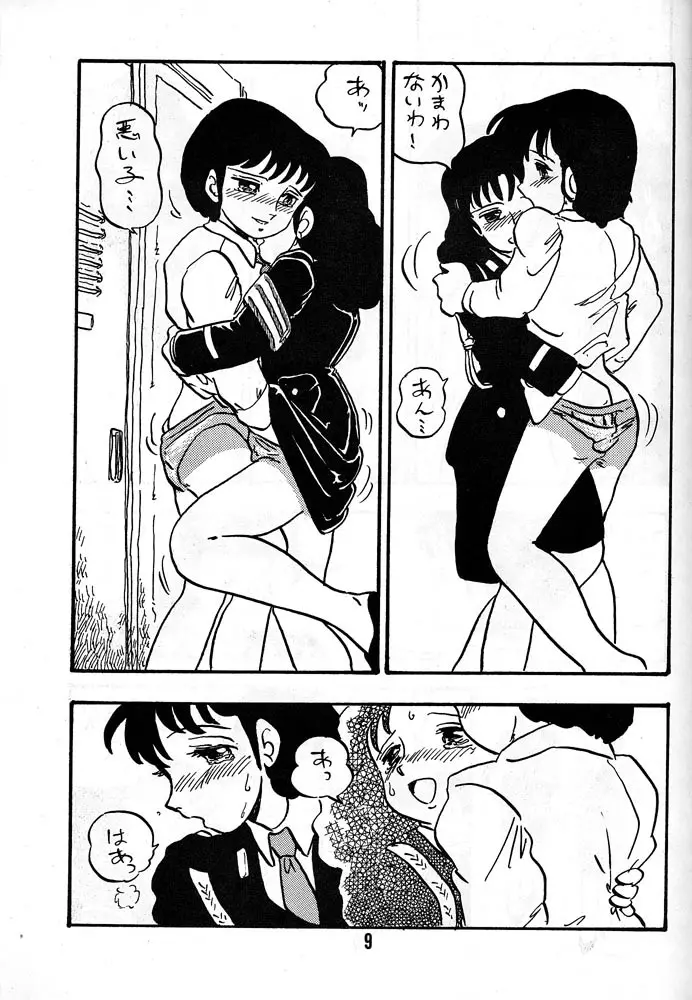 HANAKO 花子 - page8