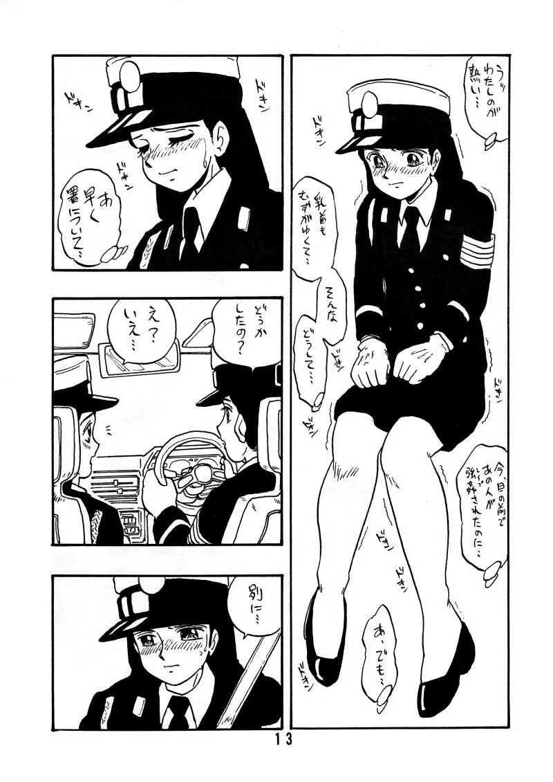 彩 PSYCHO 子 - page12