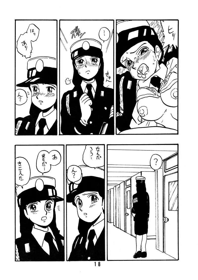 彩 PSYCHO 子 - page17