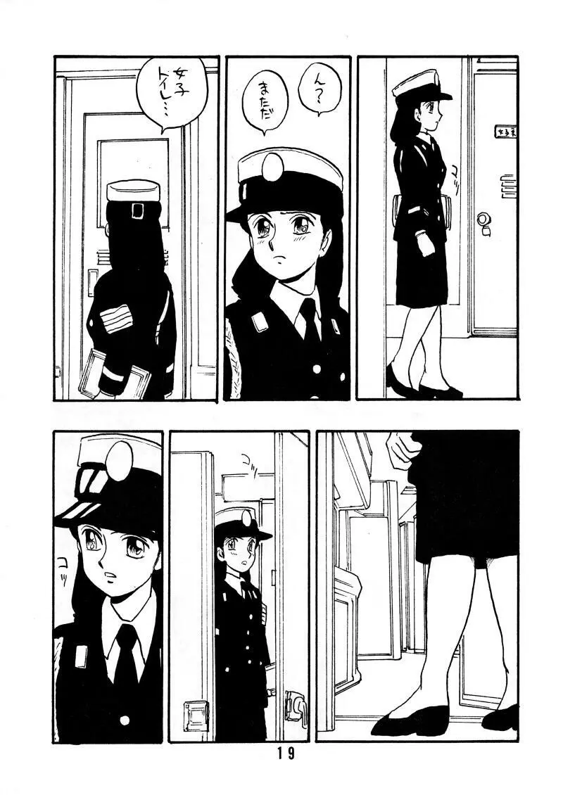 彩 PSYCHO 子 - page18