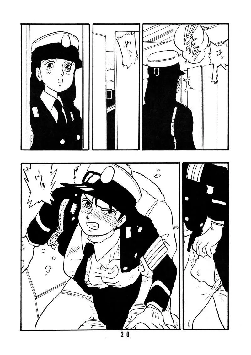 彩 PSYCHO 子 - page19