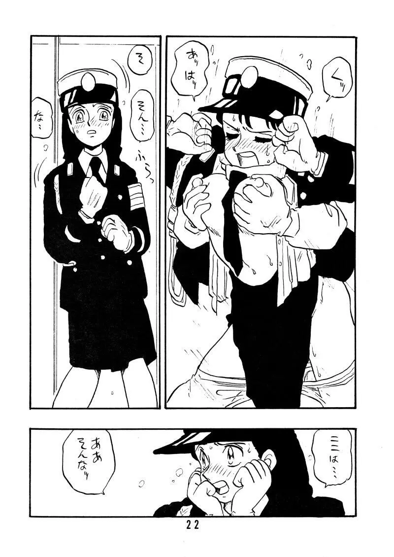 彩 PSYCHO 子 - page21