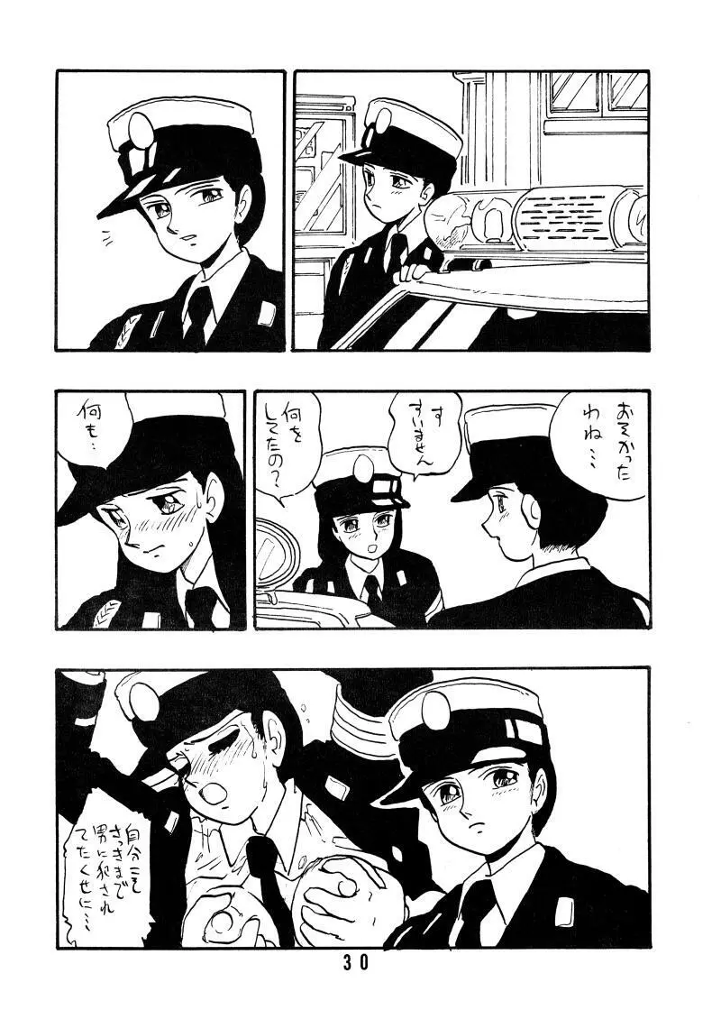 彩 PSYCHO 子 - page29