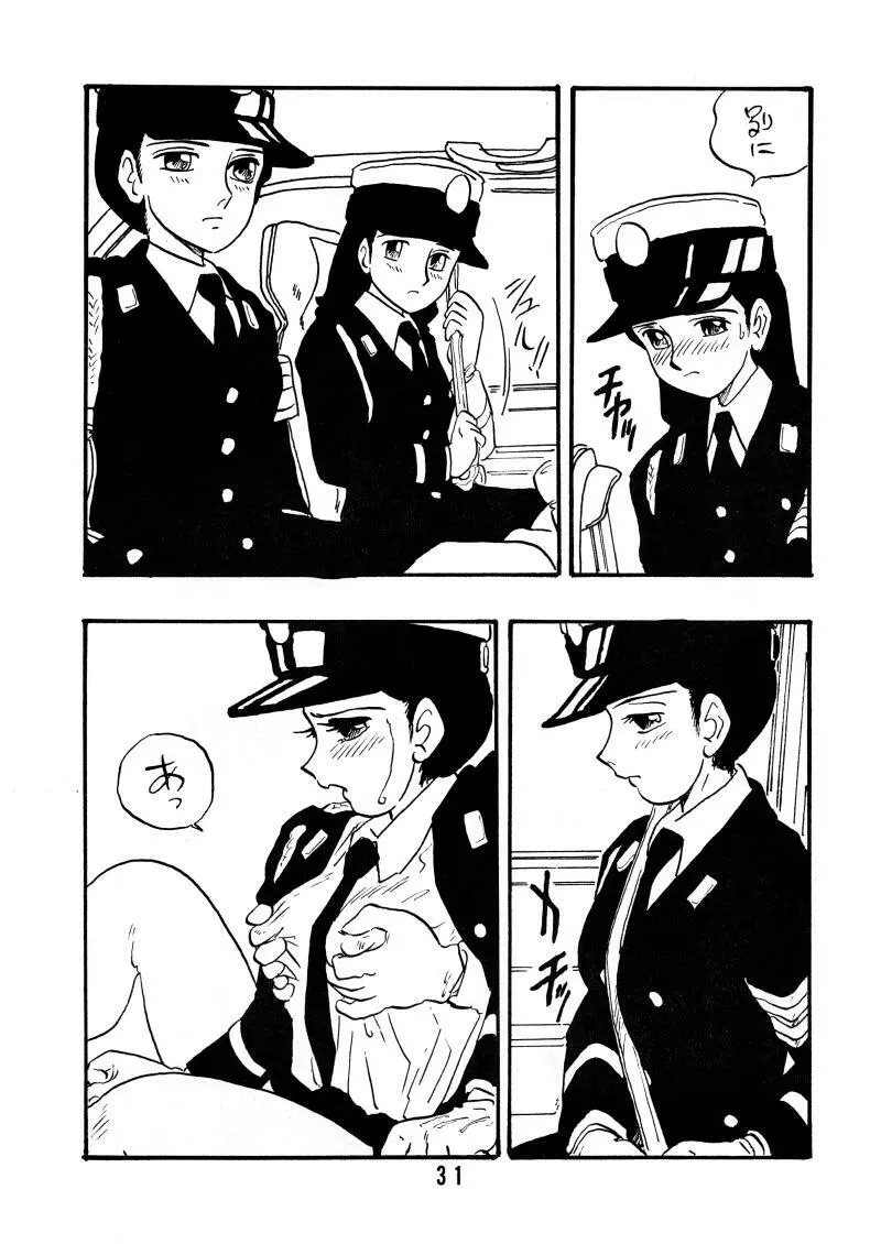 彩 PSYCHO 子 - page30