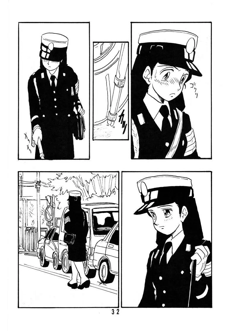 彩 PSYCHO 子 - page31