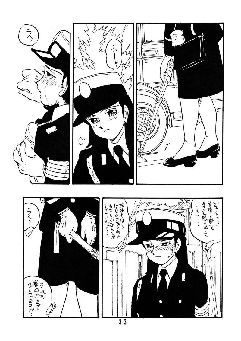 彩 PSYCHO 子 - page32