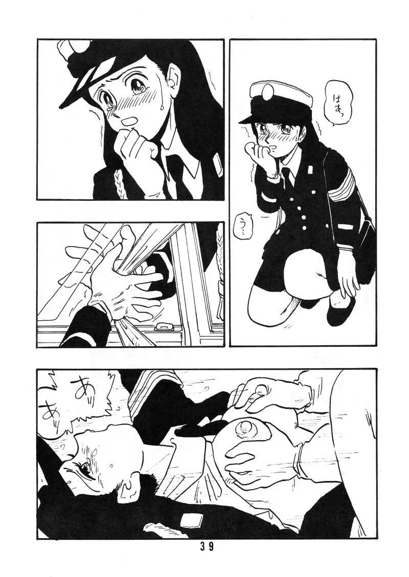 彩 PSYCHO 子 - page38