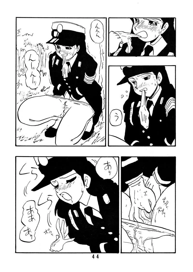彩 PSYCHO 子 - page43