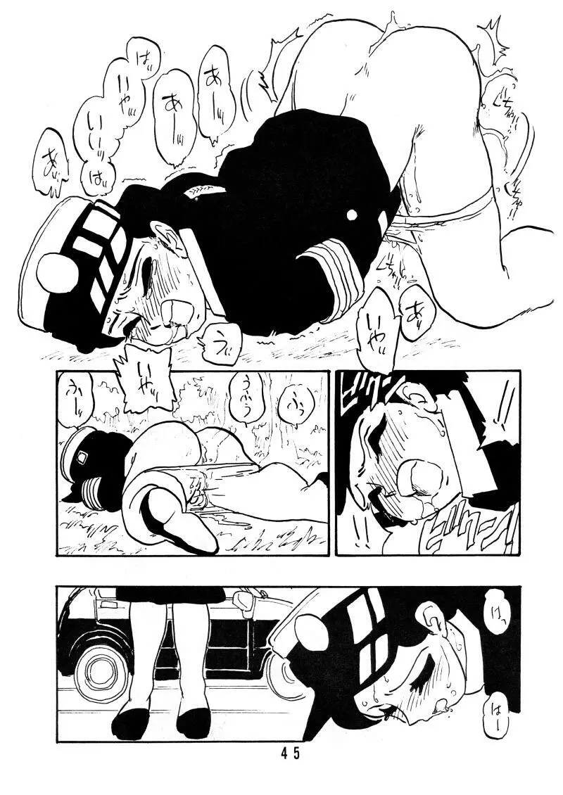 彩 PSYCHO 子 - page44
