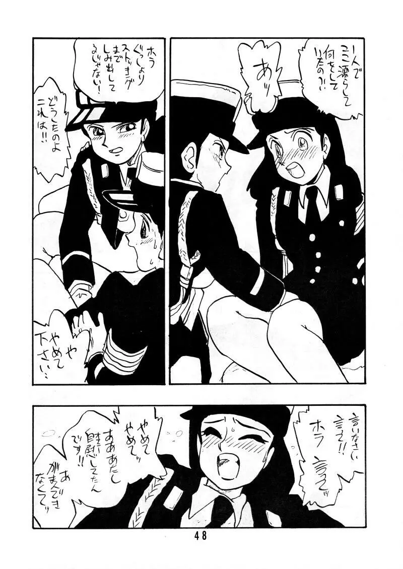 彩 PSYCHO 子 - page47