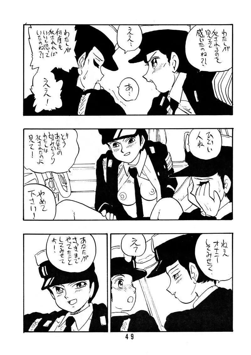 彩 PSYCHO 子 - page48