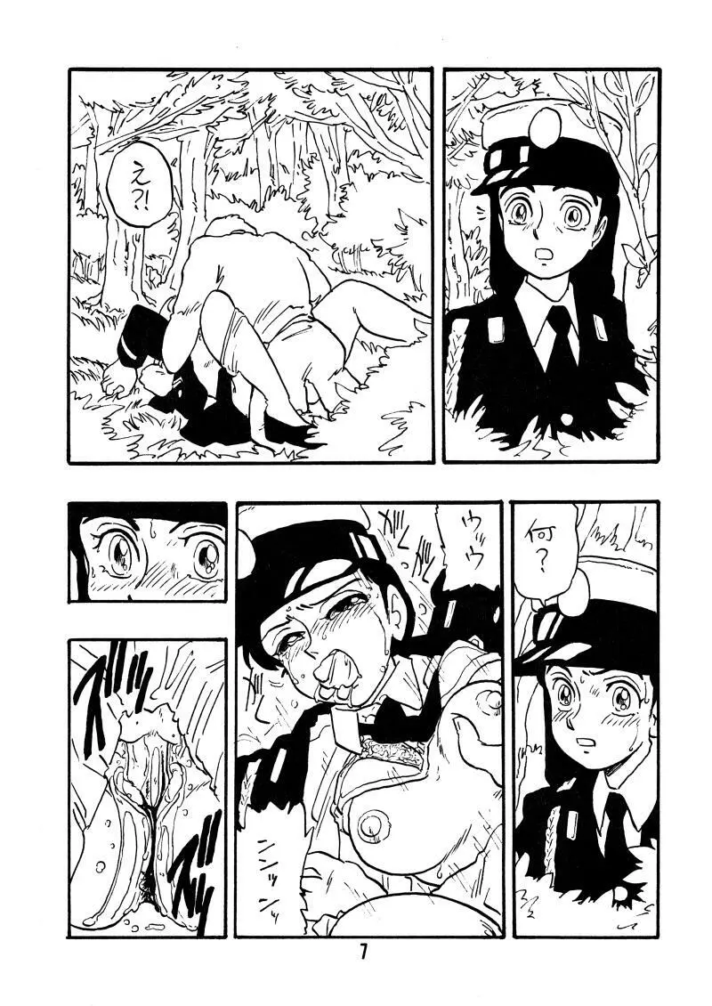 彩 PSYCHO 子 - page6