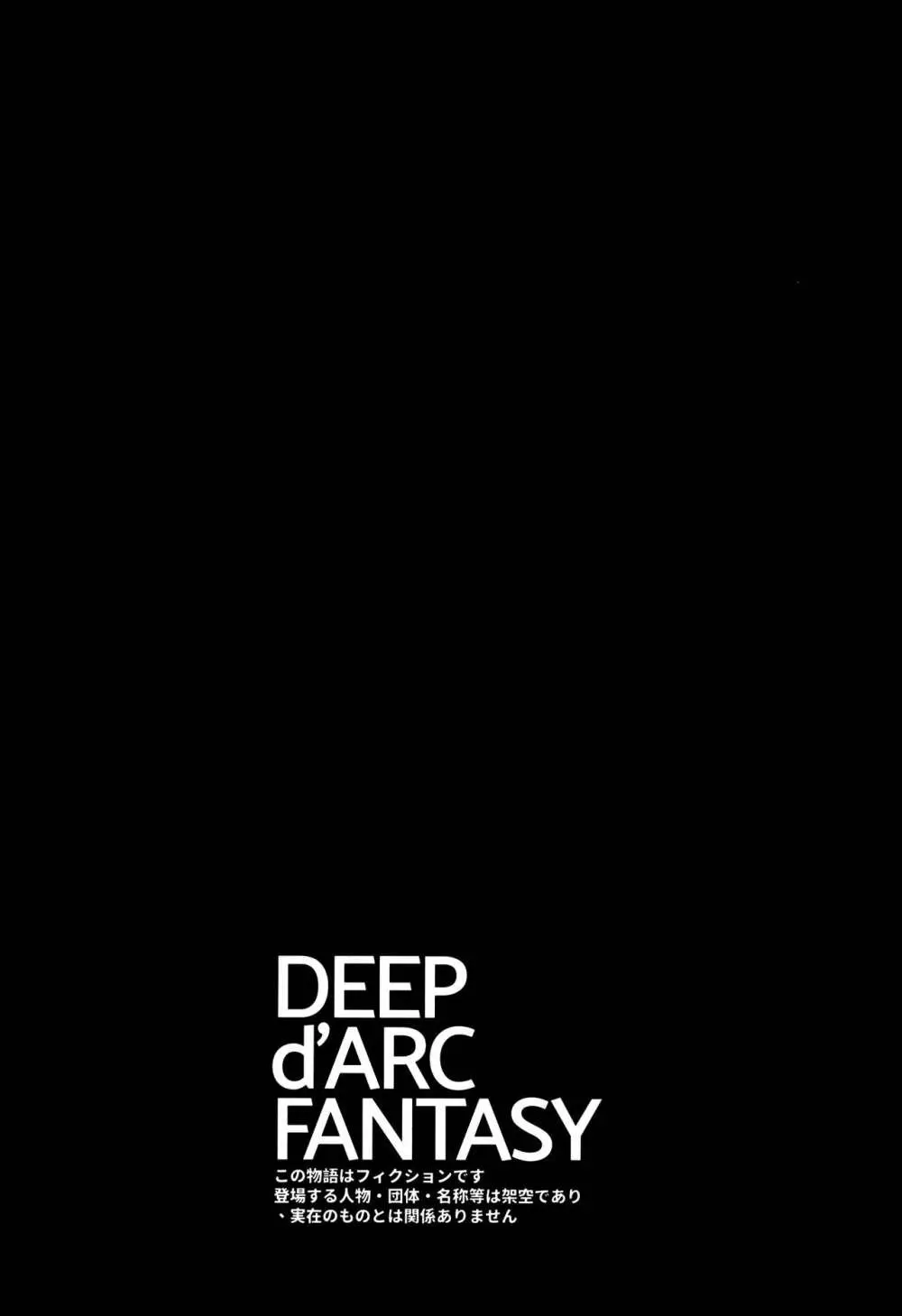 DEEP d'ARC FANTASY - page4