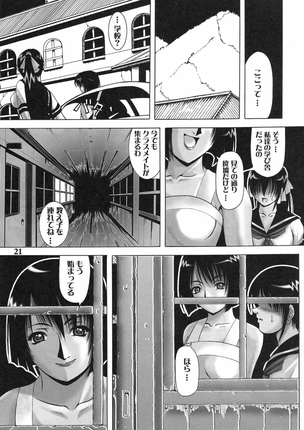 Azure Angels ver.2.0 - page20