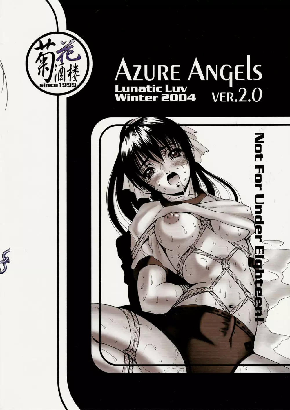 Azure Angels ver.2.0 - page50