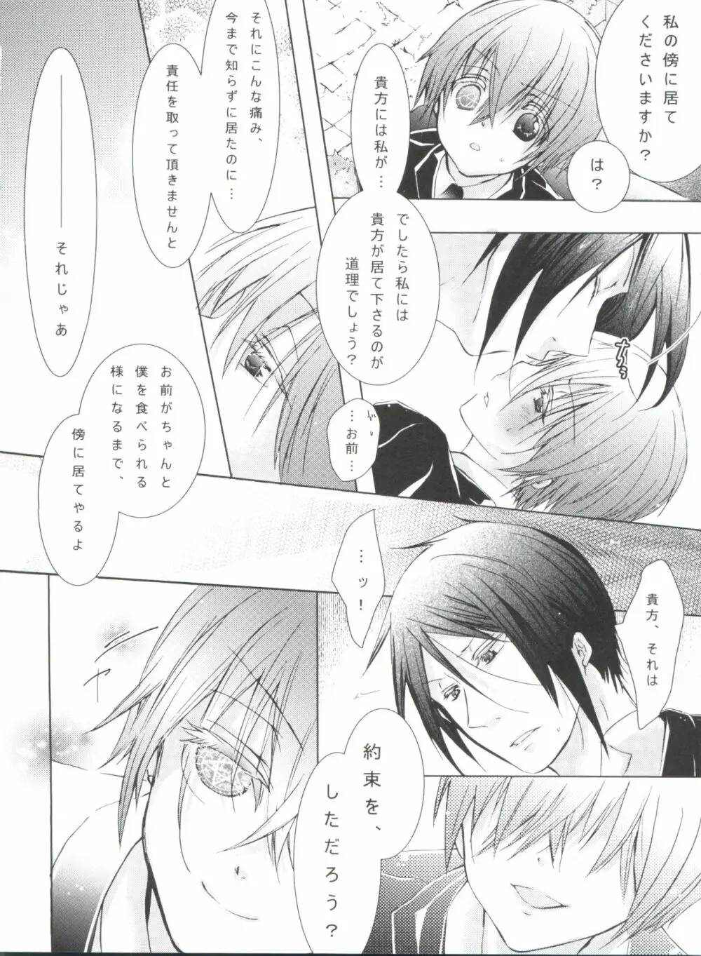Chimerique Blue - page114