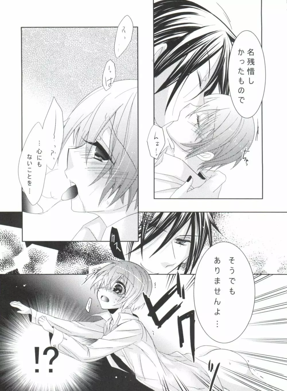 Chimerique Blue - page123