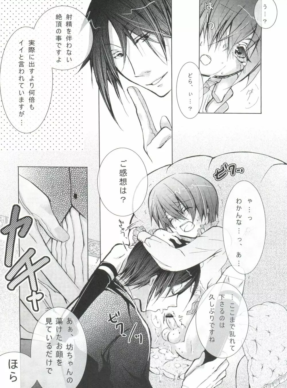 Chimerique Blue - page15