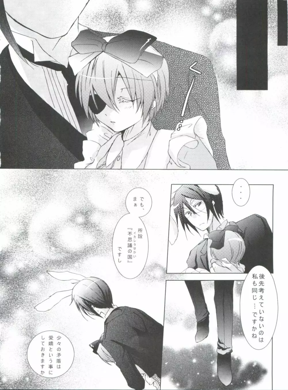 Chimerique Blue - page66