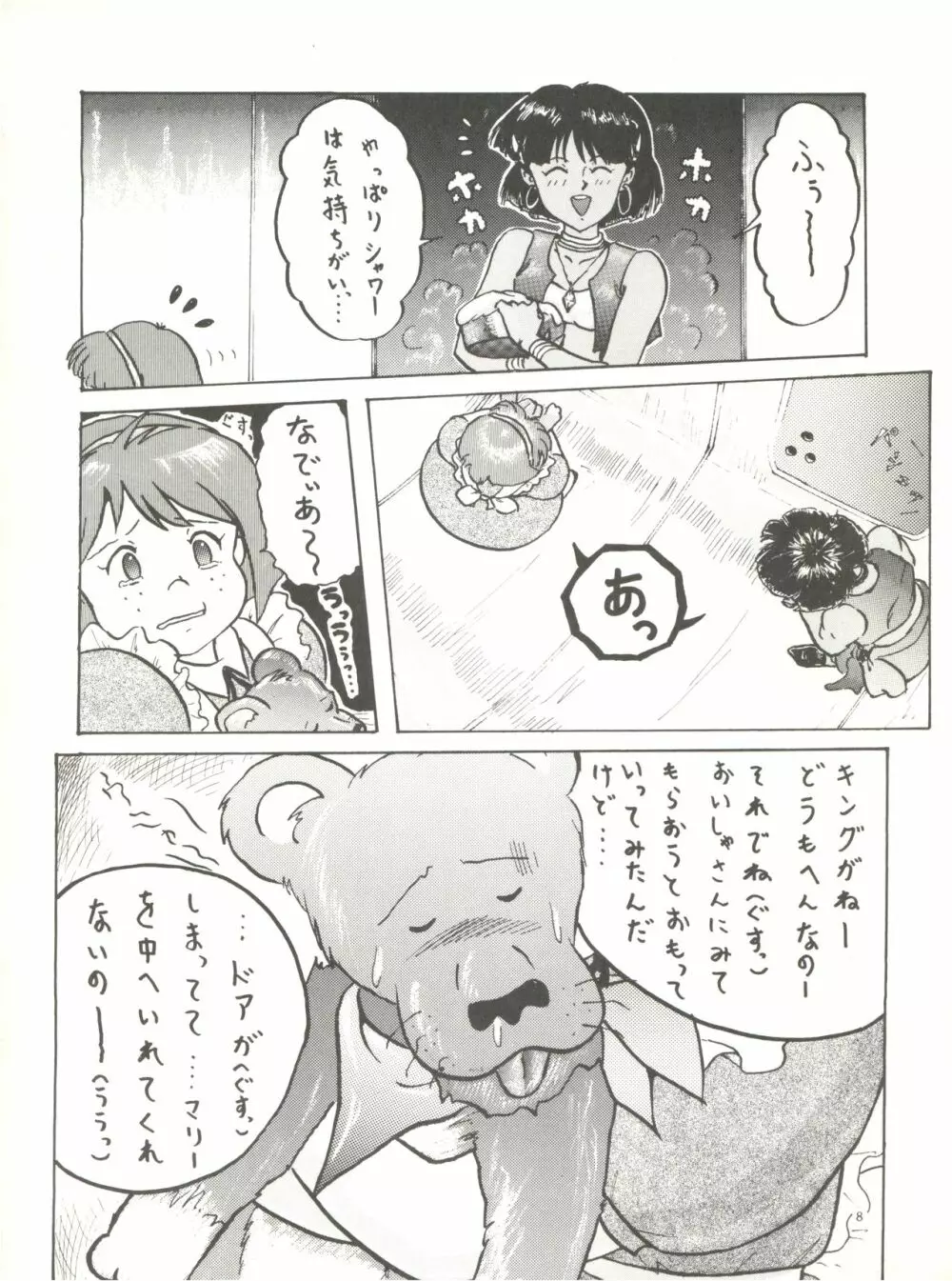 THE SECRET OF 血祭屋 - page10