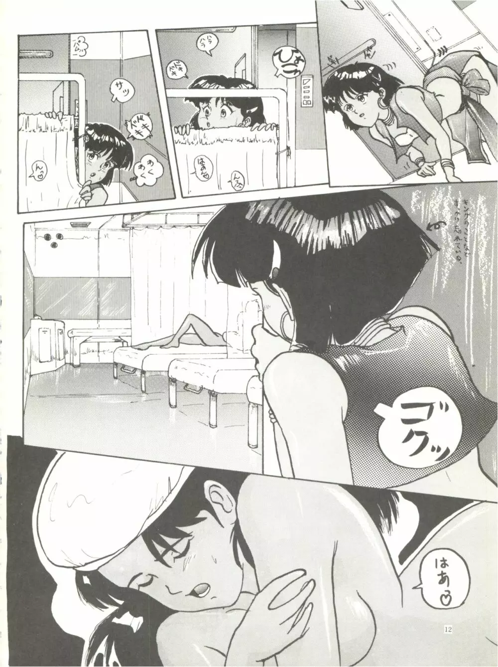THE SECRET OF 血祭屋 - page14