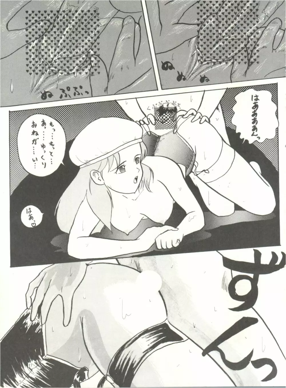 THE SECRET OF 血祭屋 - page19
