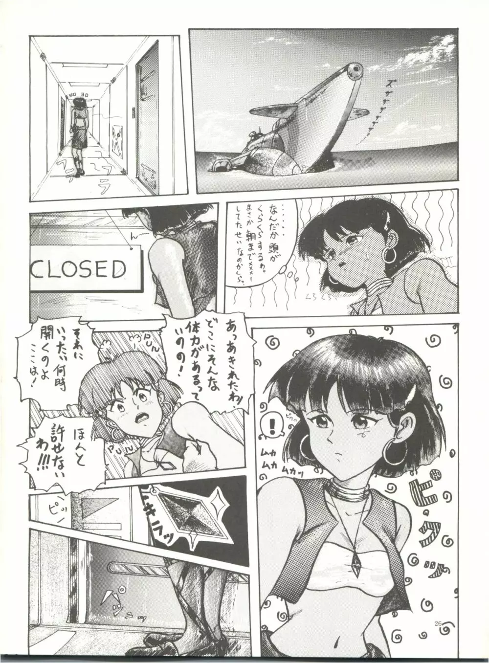 THE SECRET OF 血祭屋 - page28