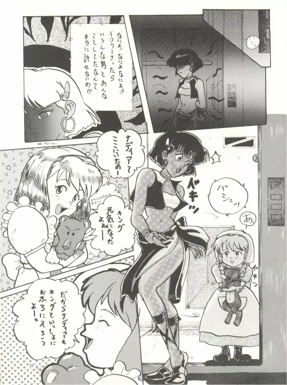 THE SECRET OF 血祭屋 - page31