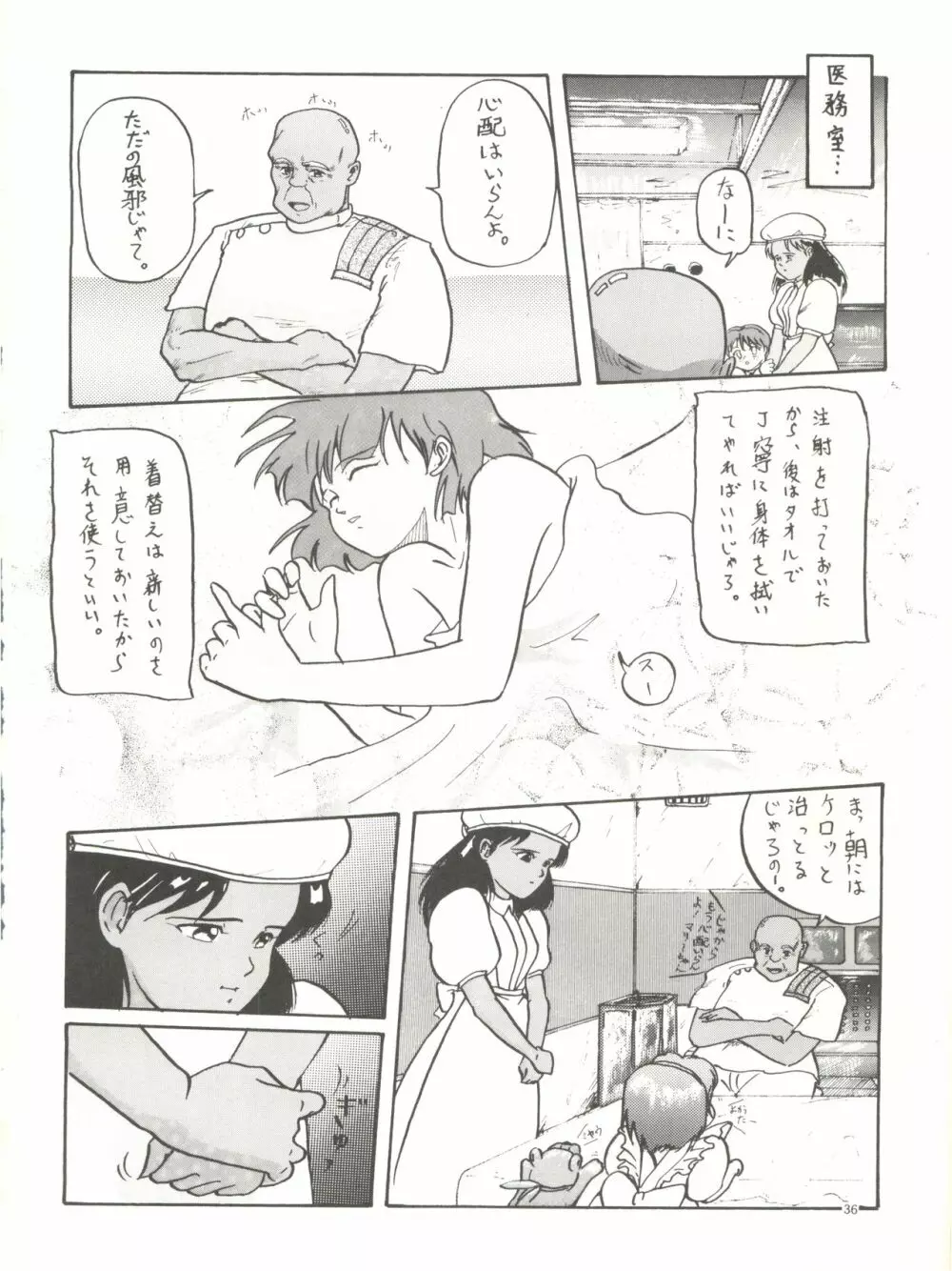 THE SECRET OF 血祭屋 - page38