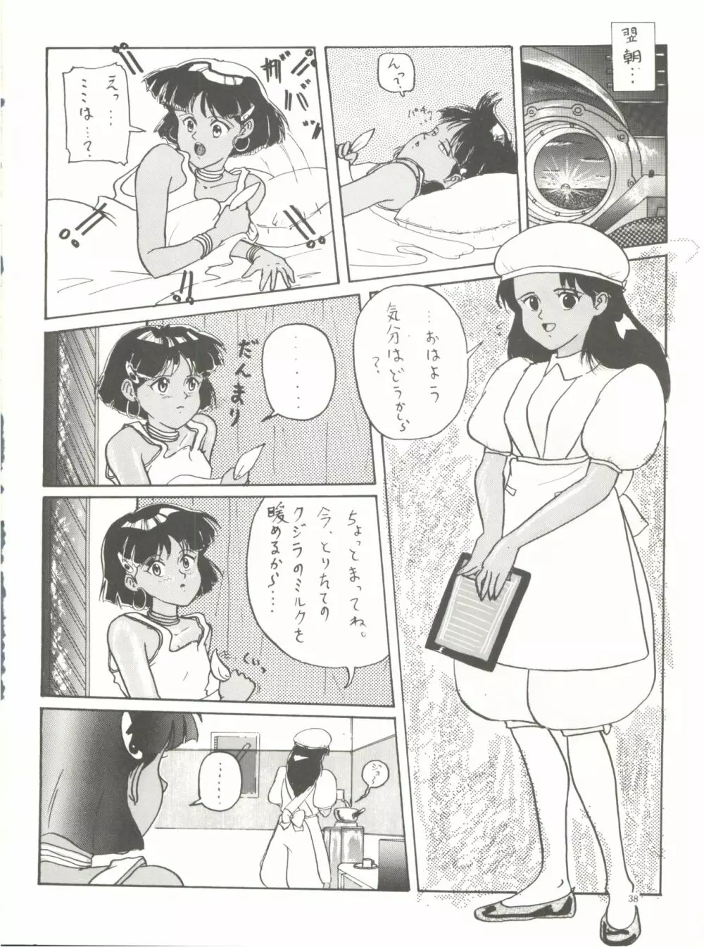 THE SECRET OF 血祭屋 - page40