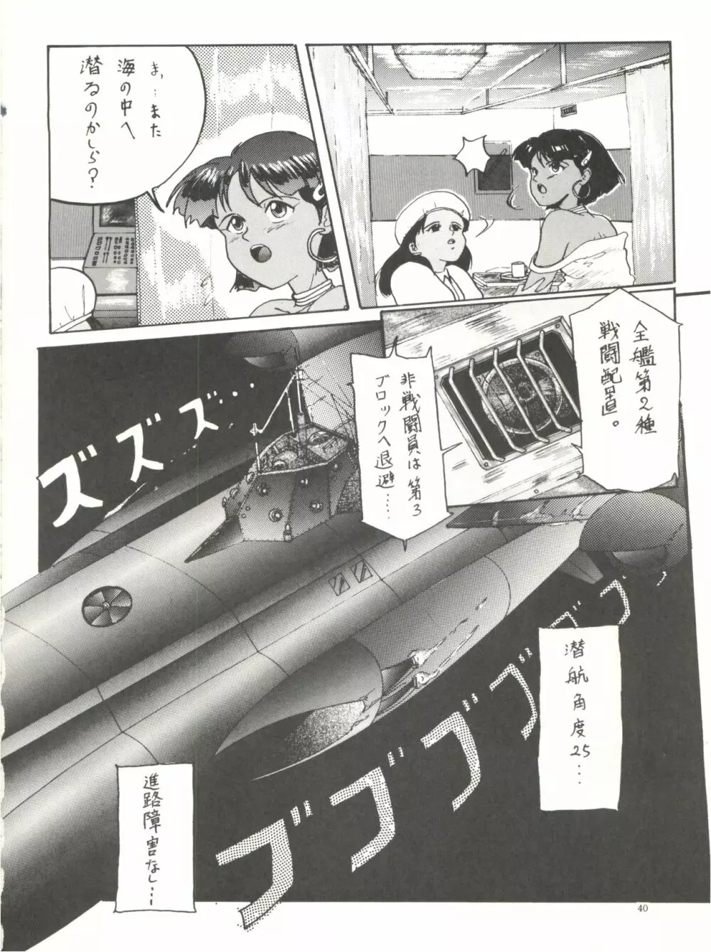 THE SECRET OF 血祭屋 - page42