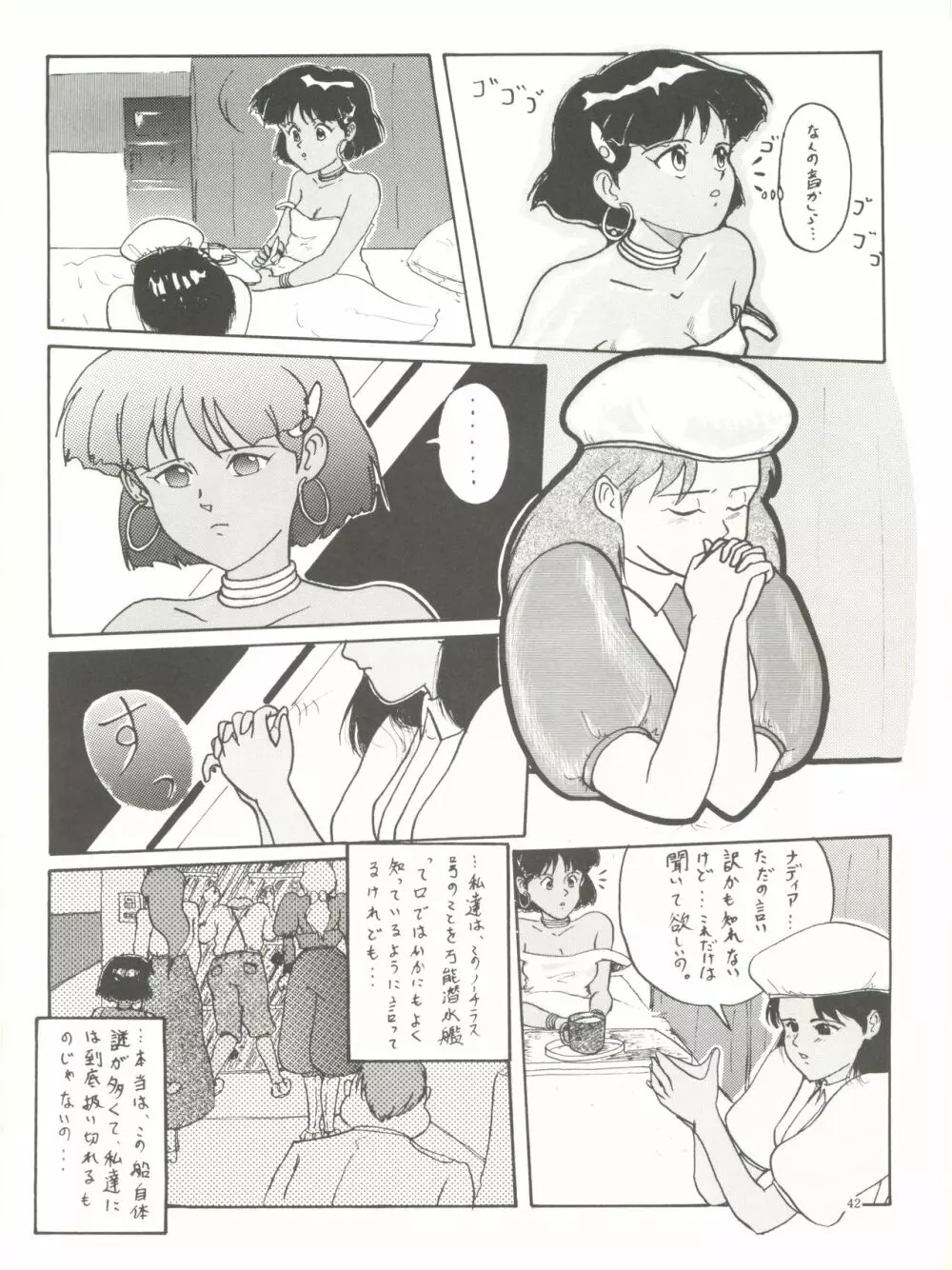THE SECRET OF 血祭屋 - page44