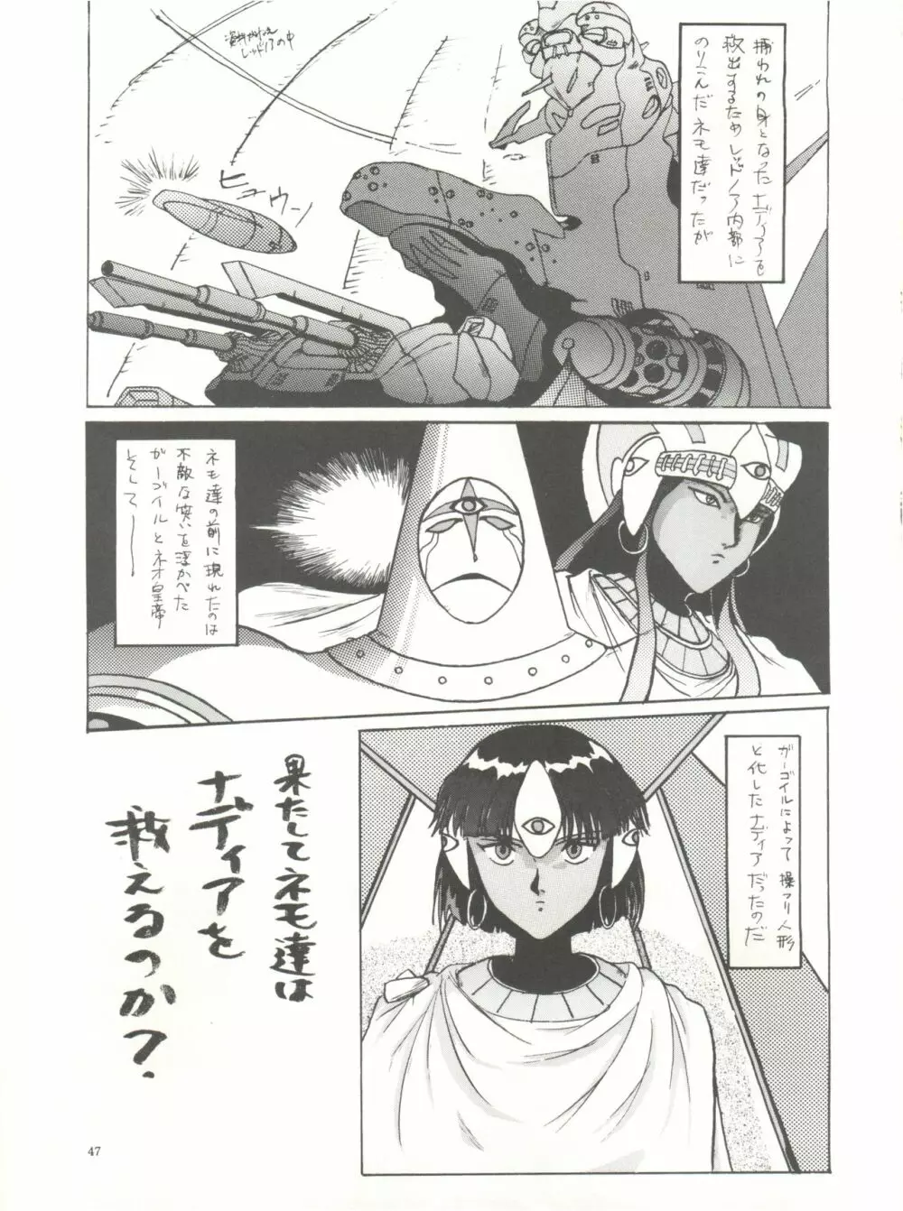 THE SECRET OF 血祭屋 - page49