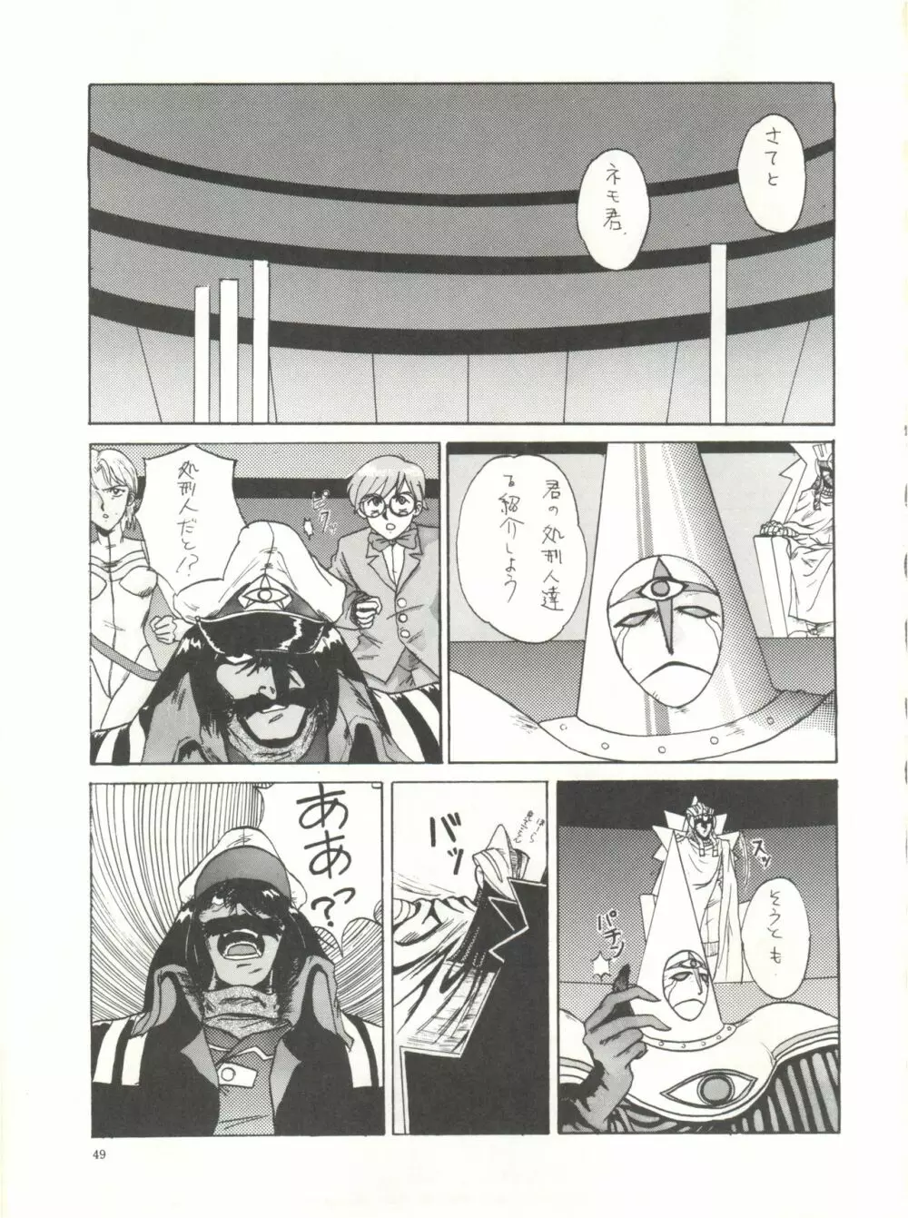 THE SECRET OF 血祭屋 - page51