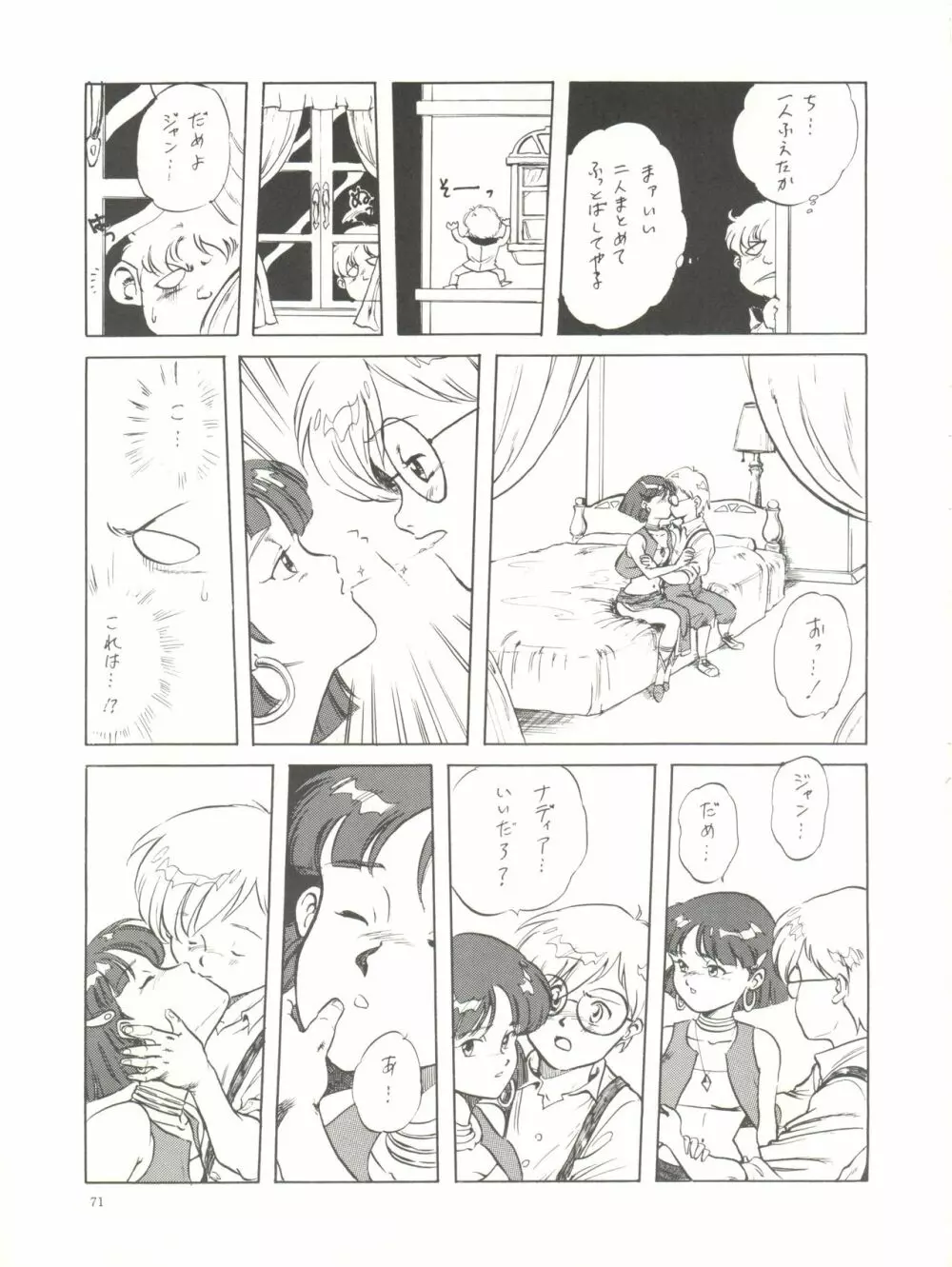 THE SECRET OF 血祭屋 - page73