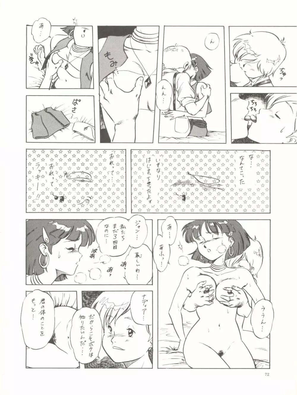 THE SECRET OF 血祭屋 - page74