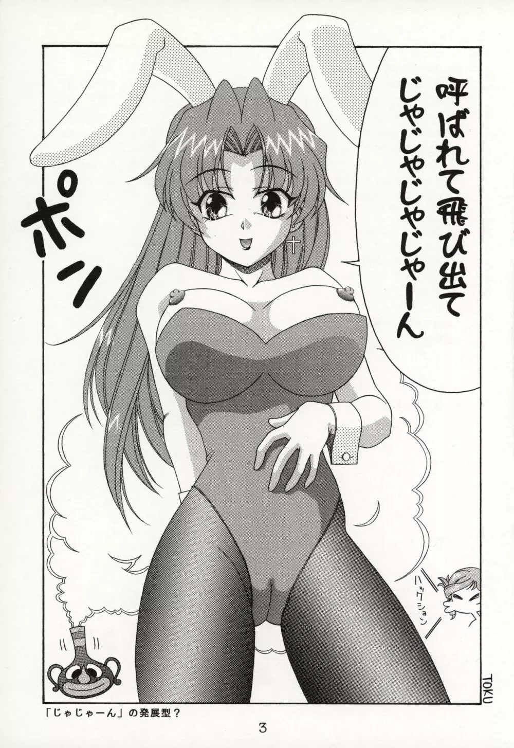 アガリクス - page4