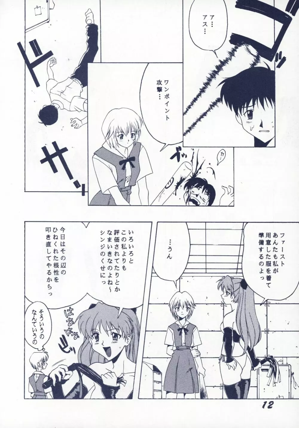 DAMAGE - page13