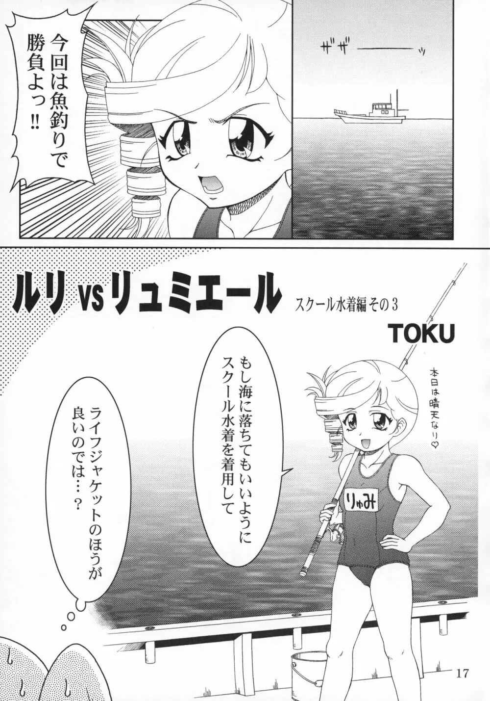 RURIMIX SP8 - page18