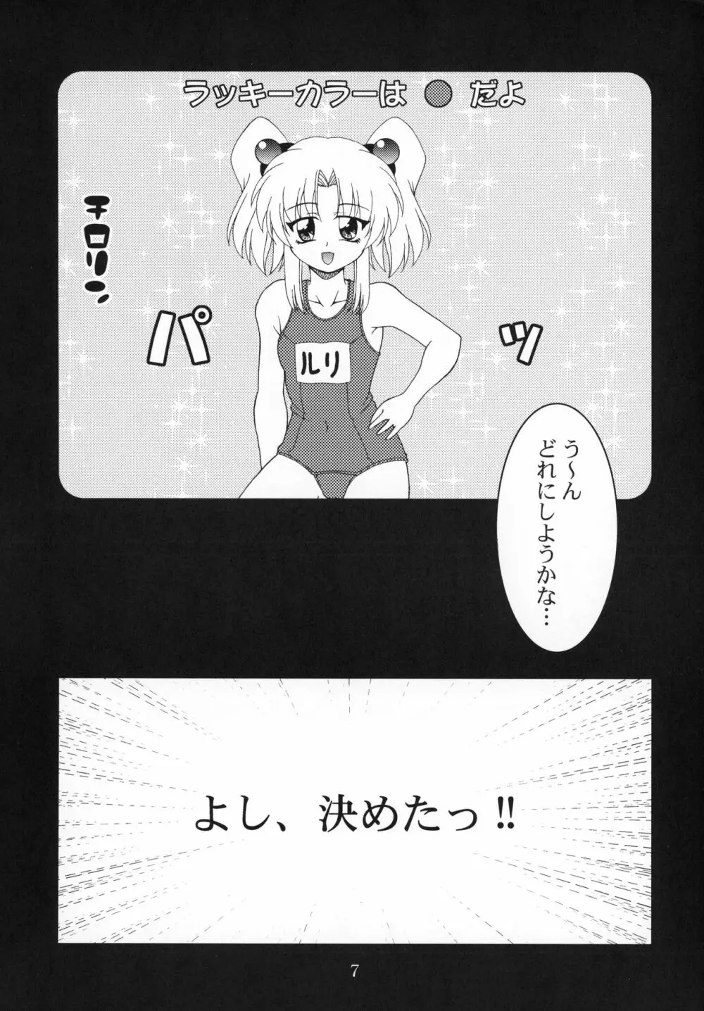 RURIMIX SP8 - page8