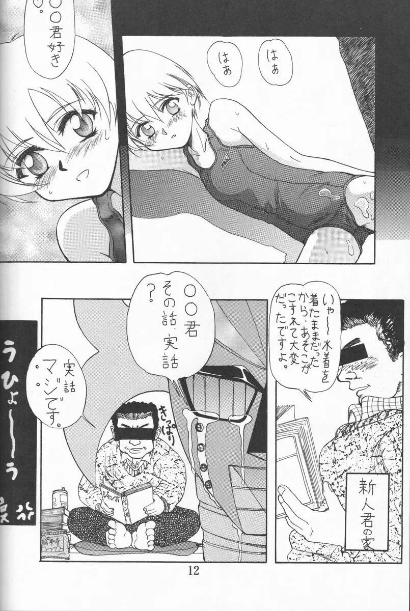 Blue Water Splash!! Vol. 08 - page11