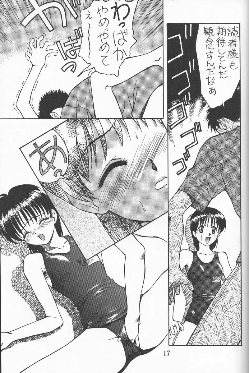 Blue Water Splash!! Vol. 08 - page16